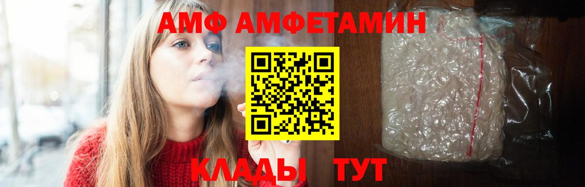 АМФЕТАМИН Premium Борзя