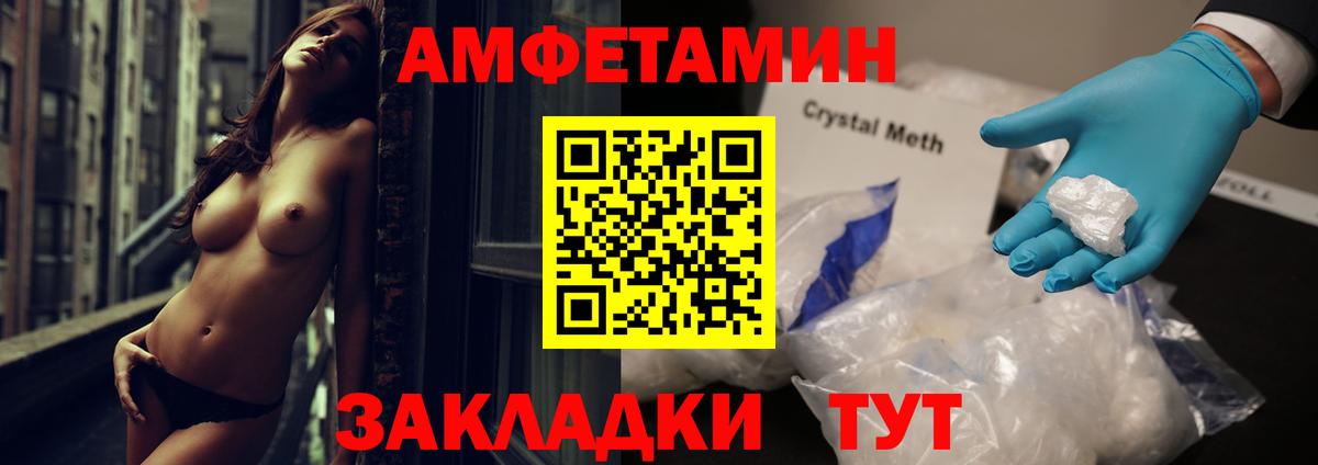 Амфетамин Premium  Вход с VPN  Борзя 