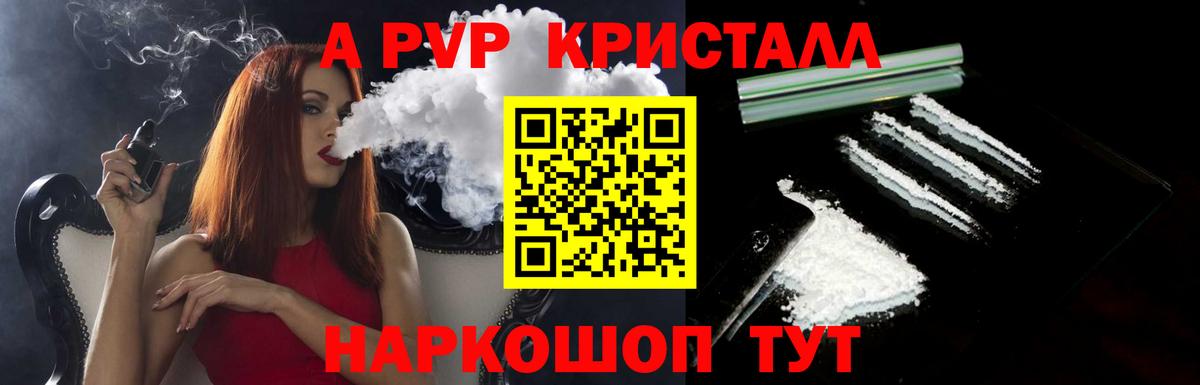 Альфа ПВП мука Борзя