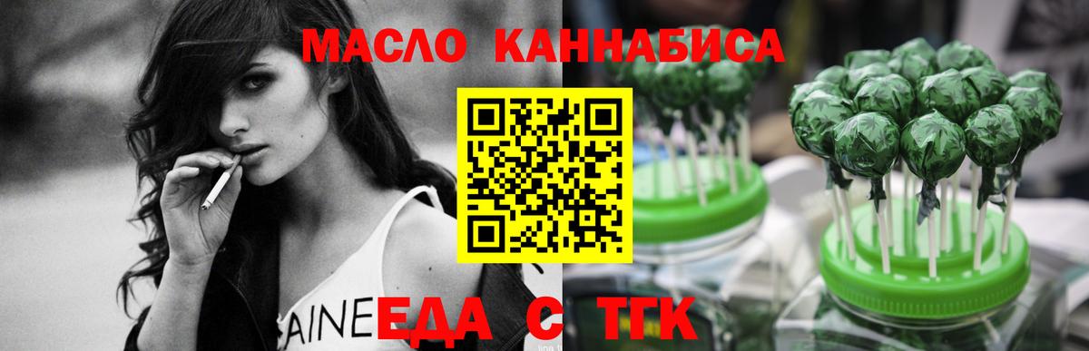 Печенье с ТГК конопля  Вход с VPN  Борзя 