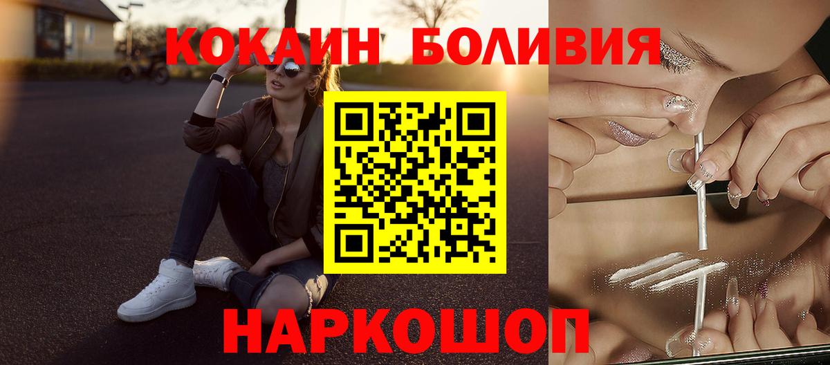 Кокаин Боливия Борзя
