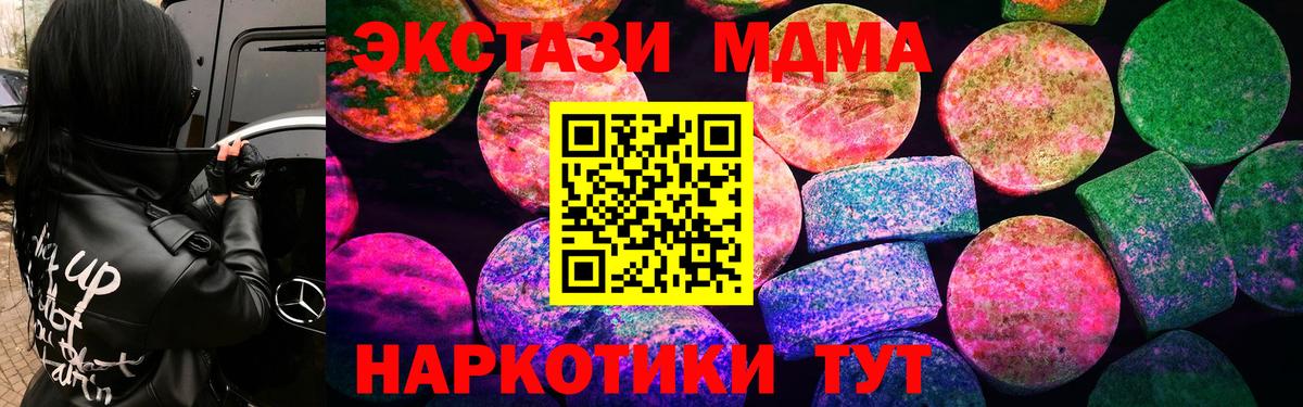 Ecstasy Cube  ЭКСТАЗИ  Вход с VPN  darknet как зайти  ЭКСТАЗИ TESLA  Борзя 