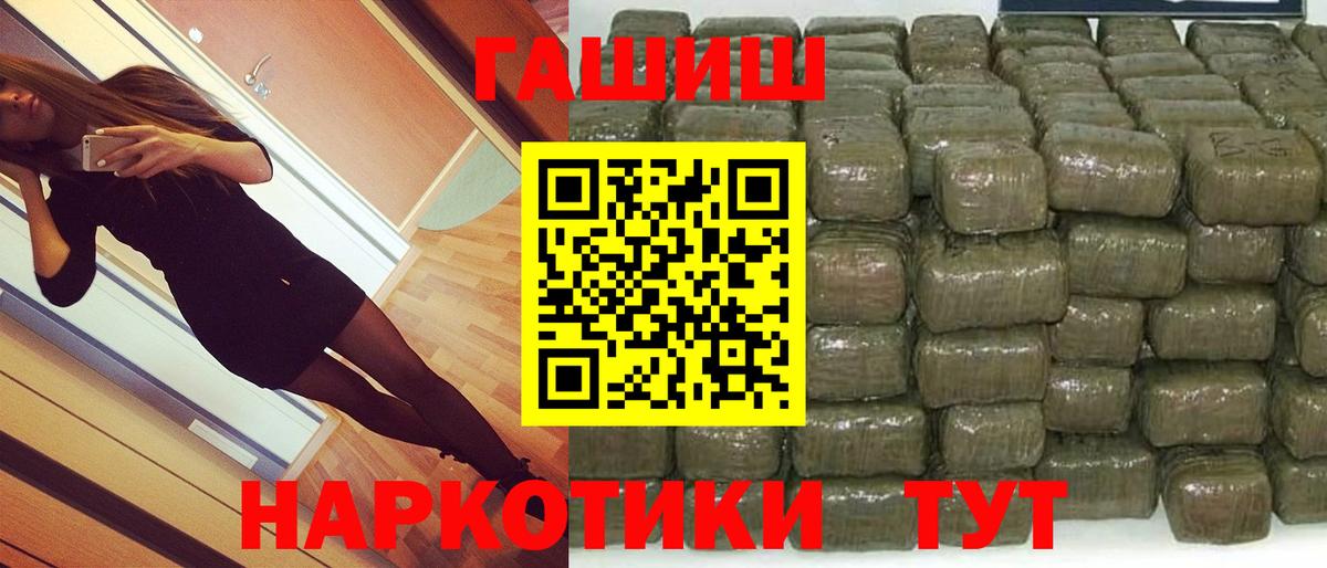 Борзя  ГАШИШ гарик  Гашиш hashish  Вход с VPN 