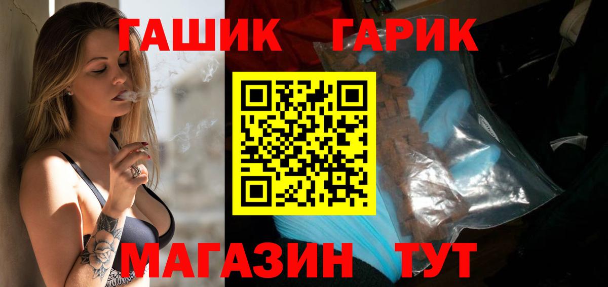 Гашиш убойный Борзя