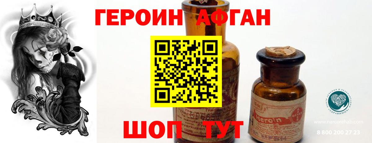 Героин Heroin  Героин  Борзя  Вход с VPN 