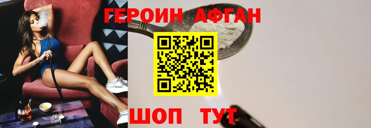 Героин гречка Борзя