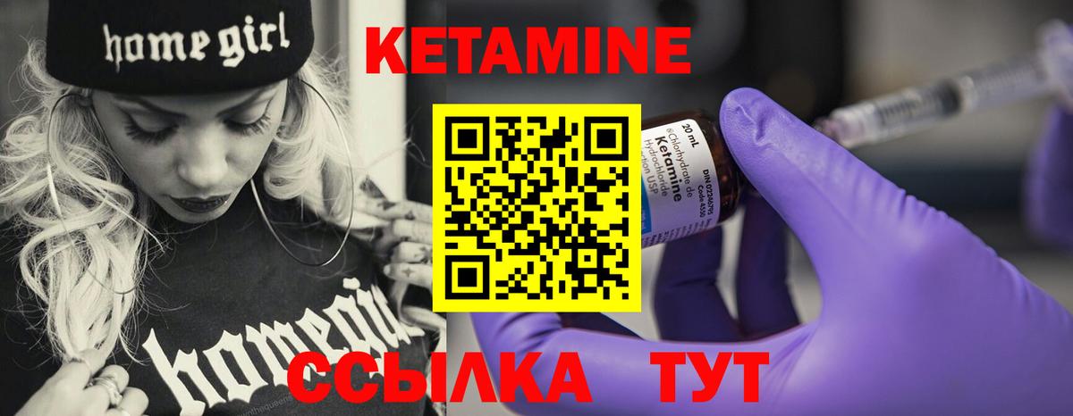 Борзя  Кетамин VHQ  Вход с VPN 