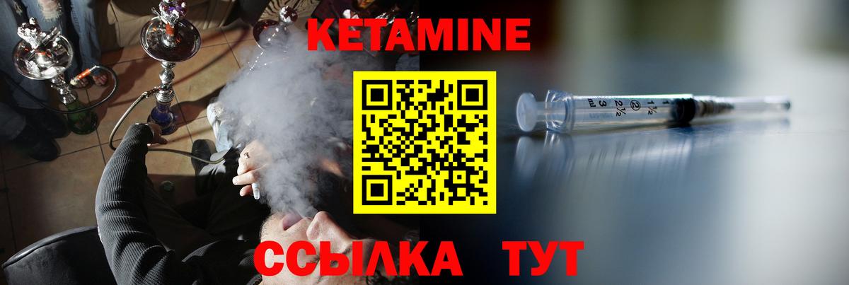 КЕТАМИН ketamine Борзя