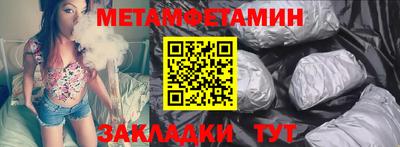 первитин Татарск
