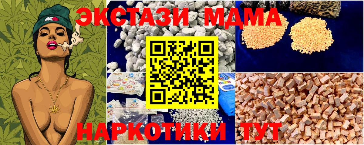 Борзя  MDMA crystal  Вход с VPN  МДМА кристаллы 