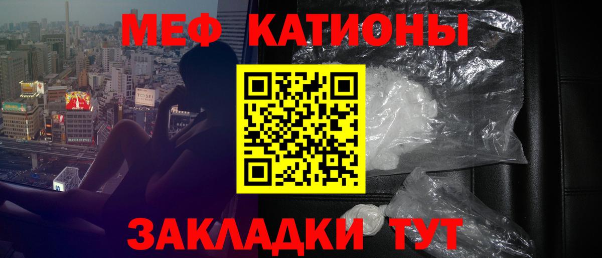 Борзя  МЯУ-МЯУ mephedrone  Меф  Вход с VPN 