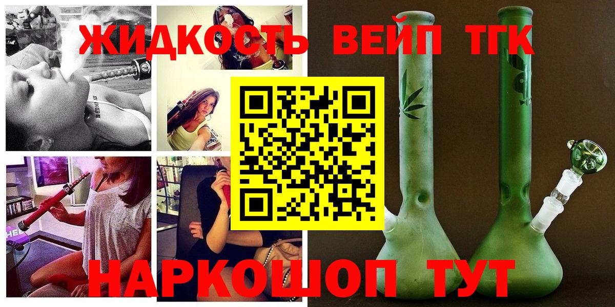 Борзя  Дистиллят ТГК вейп  Вход с VPN  Дистиллят ТГК гашишное масло 