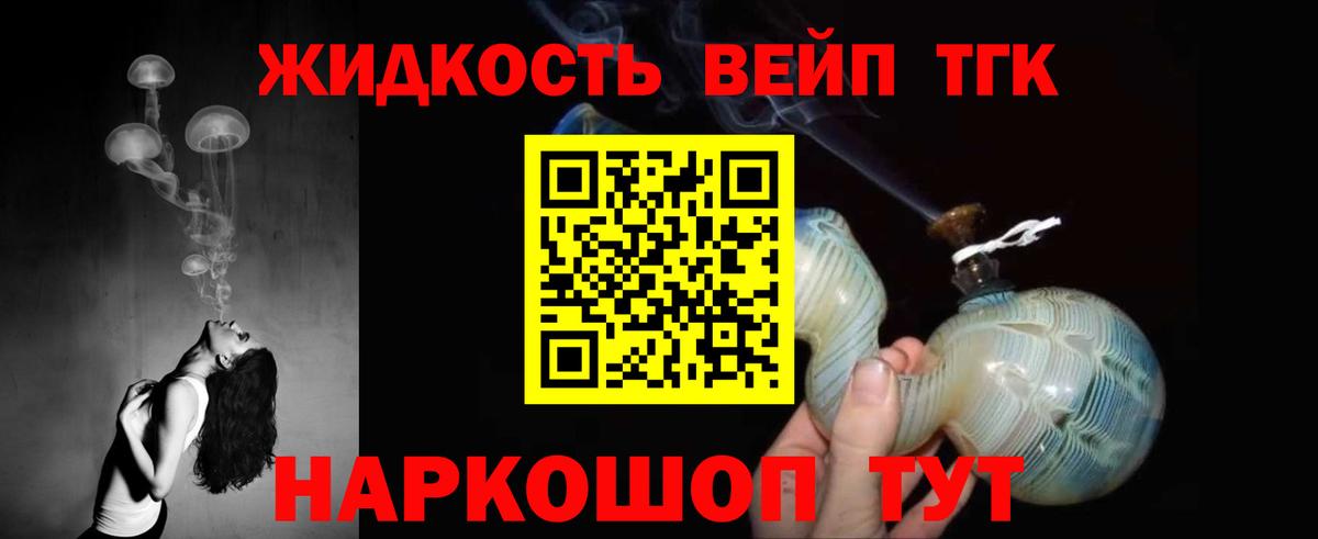 Дистиллят ТГК гашишное масло Борзя